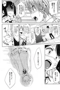 COMIC HOTMiLK 2011-09