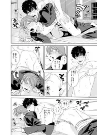 [Inumiso] Danshi Ryou no Shikoshiko Gassen ~ Ofuro de Sakitcho Dake Mietemasu ~(1) [Digital]