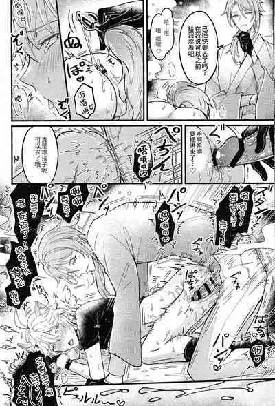 Secret Domain_xxx Shinai to Derarenai Hikyou | 不xxx的话就出不去的秘境