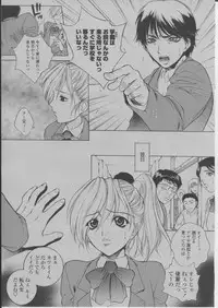COMIC Momohime 2004-03