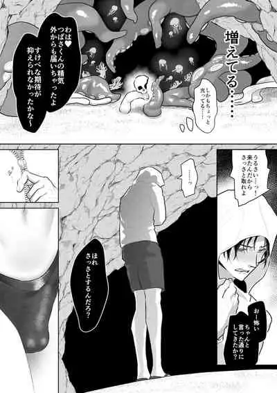 触手と出会えば即ちメス堕ち