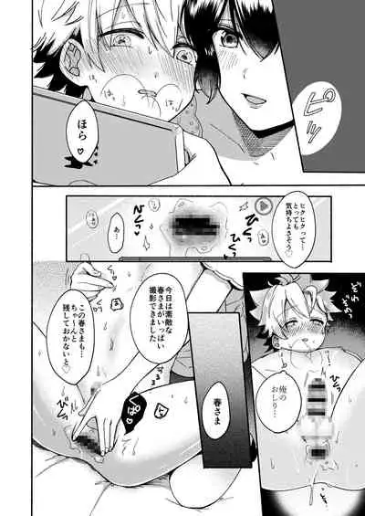 [Chilukuni (Onaka Emi)] Onee-chan to Boku no Kaihatsu Seikatsu Soushuuhen [Digital]