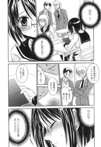 [Shinonome Ryu] LOVE ＆ HATE - Lovely Slave