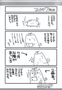 (C73)[Alpha to Yukaina Nakamatachi] Rumi iX (Gundam 00)