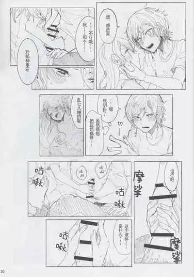 [糸麦くん(AKI)]もしも (BanG Dream!)[性转换] [Chinese][冰川结婚筹备委员会]