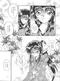 (C51) [Anysing World (Katase Yuu)] Aiyoku (Rurouni Kenshin)