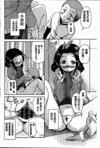 [Narusawa Kei] Natsu no Yuugure Komichi [Chinese]