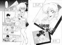 [Ramiya Ryou] Nijiiro Daireikai - The Rainbow Mystery Zone