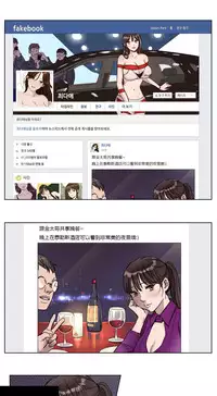 [Ramjak] Atonement Camp Ch.0-38 (Chinese)