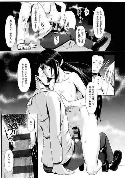 [Shiden Hiro] Tappuri Himegoto!