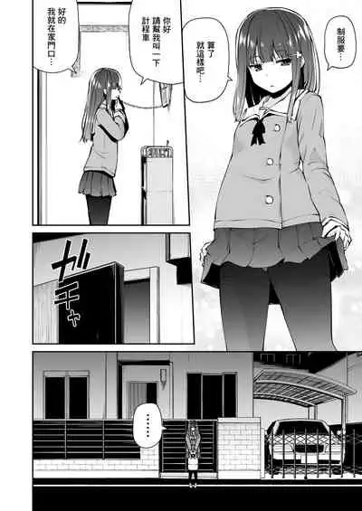 Dokoni demo aru youna kimi to boku no, dokonimo nai junai no katachi