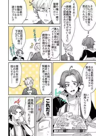 [KamiyaZuZu] Rental? Girlfriend 4