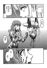 (C88) [Uzigaya (Uziga Waita)] Cinderella no Zoufu (THE IDOLM@STER CINDERELLA GIRLS) [Chinese] [脸肿汉化组]