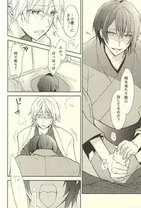 (Senka no Toki Zan) [Namida Kyu-bin (Takigawa Namida)] Momoyo Tsuki (Touken Ranbu)