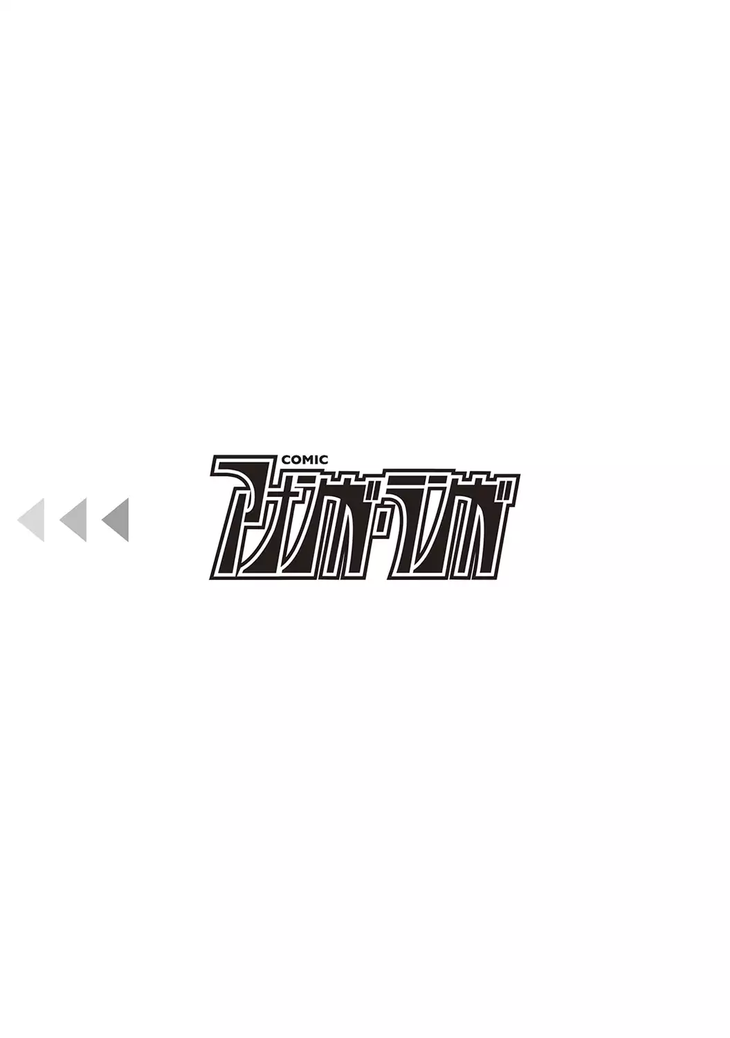 アナンガ・ランガ Vol.6