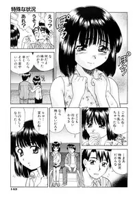 [Mori Takuya] Daijoubu na Hi Dakara