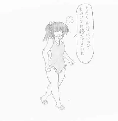 Mizugi Gal o Fukuramasou