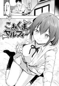 [Reco] Temptation