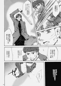 (C76) [Clover Kai (Emua)] Face es-all divide (Fate/stay night)