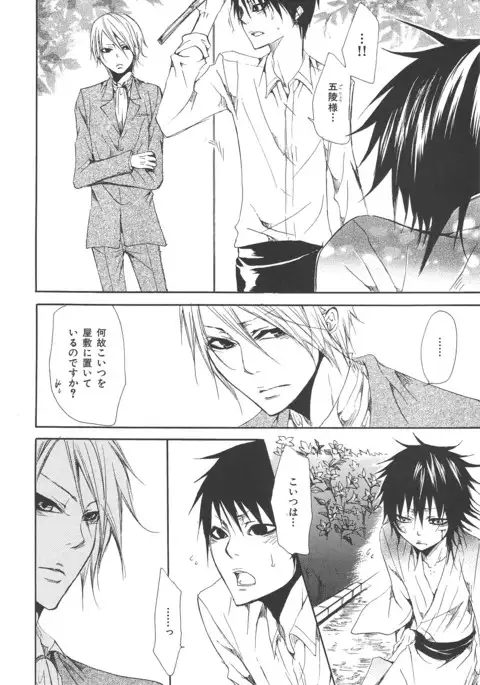 b-BOY Phoenix Vol.14 Kichiku Tokushuu