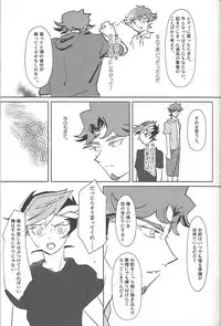 (Sennen Battle Phase 21) [SakasadoriRakka (Santa, Toi)] Summer Times (Yu-Gi-Oh! VRAINS) [Incomplete]