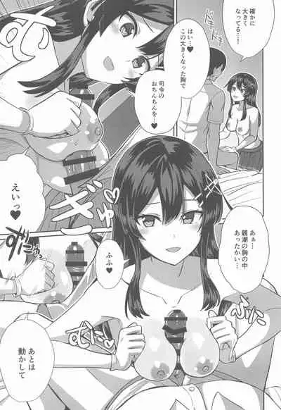 Oyashio Kai Ni ni Narimashita.