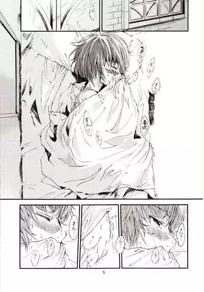 Yukikaze no Tsukaima 2