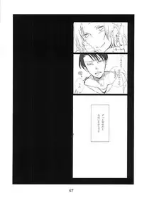 (C89) [Aimy (Satsuki)] Kare Kanojo ka Sono Hoka ka (Shingeki no Kyojin)