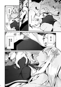 (C88) [TOZAN:BU (Fujiyama)] Ro-chan to Issho! (Kantai Collection -KanColle-) [Chinese] [脸肿汉化组]