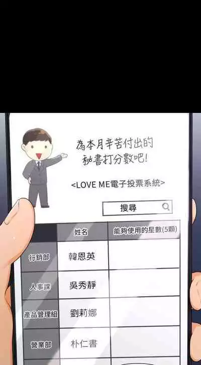 秘書的潛規則 1-100