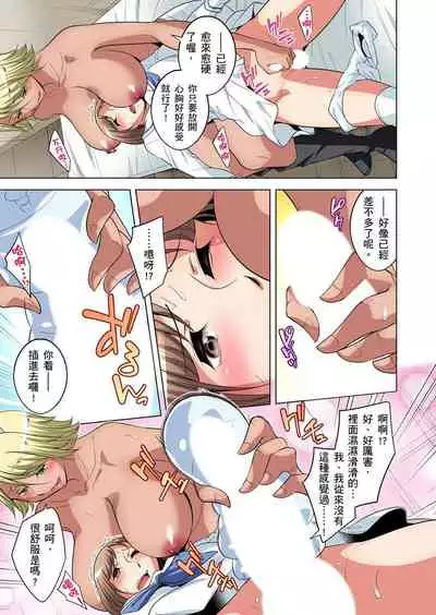 [Okuni Yoshinobu] Zetsumetsu Kigu Danshi ~ Boku no Kokan ga Nerawareru Wake | 瀕臨絕種的男子～所有人都在覬覦我的小弟弟 Ch.1-27 [Chinese]