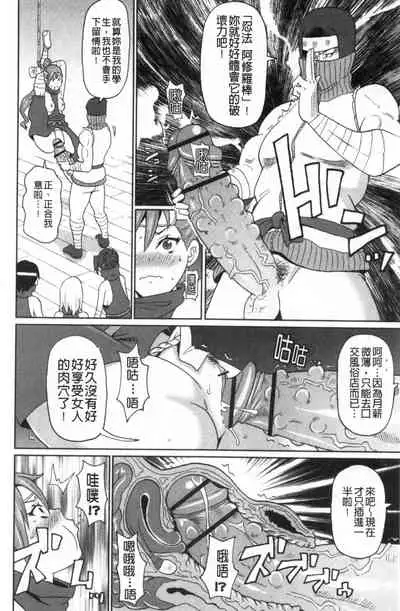 [John K. Pe-ta] Nikuana Full Package [Chinese]