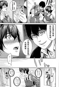 [Yoshiura Kazuya] Kizashi [Chinese] [闲着没事就个人汉化组]