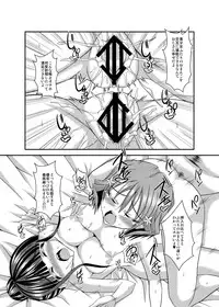 (C80) [Chronicle (YUKITO)] Nakochi to Issho? (Hanasaku Iroha)