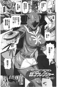 [R-gen] Mesu Hana ga Ochiru Toki - Maidenly Bloom Fallen | 牝花它墮落之時 [Chinese]