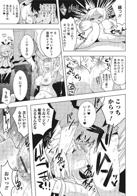 Nyotaika! Monogatari 3