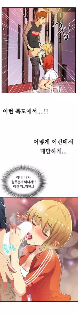 One Room Hero Ch.1-39