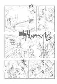 (C74) [Furaipan Daimaou (Chouchin Ankou)] Battle for the Planet of the Hams -Episode 2- (Hamtaro)