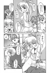 [Kazasuzu] Seikaisou Kitan