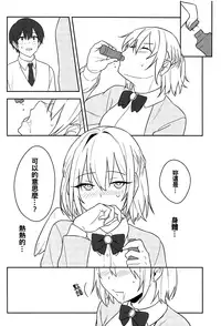 (Reitaisai 16) [Tojora-men (Toujou)] Kanjite! True LOVE Love Love! (Touhou Project) [Chinese] [oo君個人漢化]