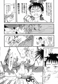 [Sakura Denbu] Hey! Bad Boy