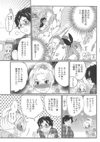 [Inochi Wazuka] Chindol☆Master ~The Otintin Idol Master~