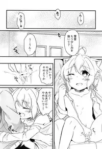 (Zesshou Stage 9) [Toratanuza (Atori Rei)] Kazanari-san-chi no Yukineko-chan (Senki Zesshou Symphogear)