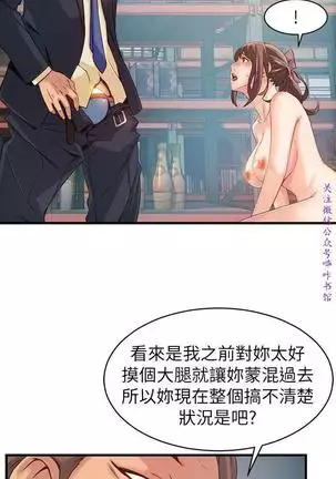 弱點 【中文】