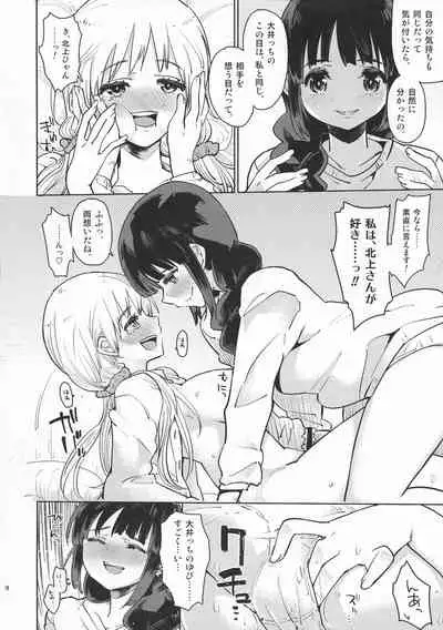 (Futaket 10) [Kabuttari Kaburanakattari (Seihoukei)] Shimakaze to Atago-san wa Futanari Dashi, Haguro-san wa Teitoku o Dame ni Surushi, Kitagami-san to Ooicchi wa Les desu. (Kantai Collection -KanColle-)