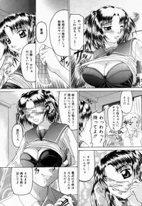 [Manami Ken] Hakudaku Otome | Muddy white Maiden