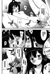 [Kusano Yuu] Hatsujouki - Matagaru Kemomimi Shoujo-tachi [Chinese] [篆儀通文書坊漢化]