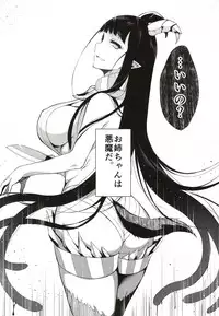 [Pochi-Goya. (Pochi.)] Ane Naru Mono Zenshuu 1 [Digital]