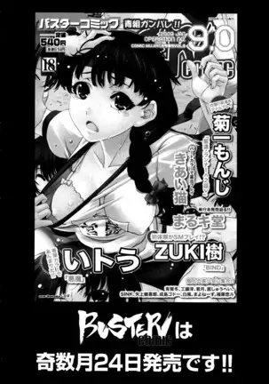 Mama to Futari de | Просто мама и я.