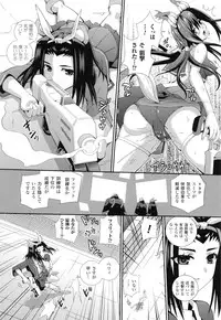 [Musashi Daichi] Valkyrie Striker ~Ikitsuzukeru Gensou Otome~